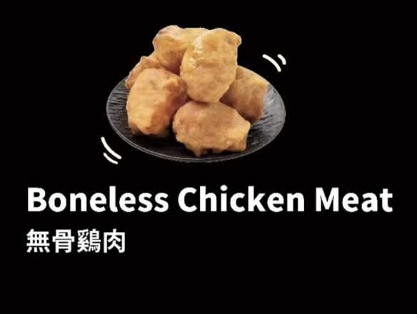 Boneless Chicken Meat (無骨鷄肉)